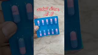 Gonadil f capsule مردانہ کامزوری کے لیے [upl. by Duky]