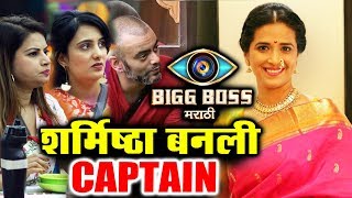 Sharmishtha Raut BECOMES CAPTAIN Of The House  Bigg Boss Marathi [upl. by Ikiv876]