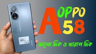 OPPO A58 ভালো মন্দ নিয়ে FULL REVIEW All performance TEST BANGLA REVIEWDevice Matters [upl. by Stent607]