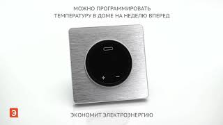 Термостат Odace от Schneider Electric [upl. by Ellissa]