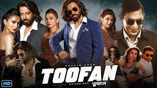 Toofan তুফান মুভি Full Movie Bangla Review amp Facts  Shakib Khan Mimi Nabila Chanchal Chowdhury [upl. by Suoicserp]