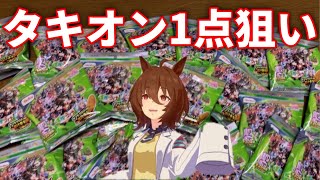 【ウマ娘】ぱかうけ第2弾24パックあれば推しは引けるのか【開封動画】 [upl. by Cykana840]