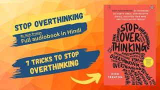 7 Tricks To Stop Overthinking  Full Audiobook In Hindi [upl. by Lundberg725]