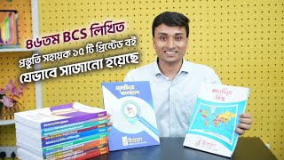 ৪৬তম BCS লিখিত প্রস্তুতি সহায়ক বইগুলো যেভাবে সাজানো হয়েছে  UTTORON [upl. by Mollie]