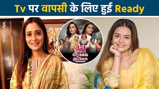 Devoleena और Sara की होगी Television पर वापसी जानिए पूरी Details [upl. by Auberon]