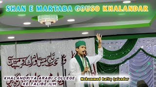 SHAN E GOUSO KHALANDR JAVGAL GYARVI SHARIF 2024 KHALANDAR SABKO KHALANDAR BANAYE BAITHE HAIN [upl. by Syman]