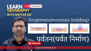 पर्वत निर्माणorogenesis  kobers theory of geosynclinical progress UPSCgeography for UPSC [upl. by Elletsirhc]