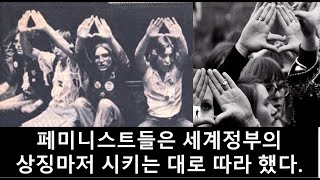 서구파시즘 “페미니스트의 언어는 도발 앙탈 스펙터클” M ZancariniFournel [upl. by Eboh]