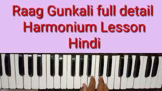 Raag Gunkali full detali Harmonium Lesson Hindi [upl. by Dorise]