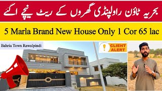 Bahria Town Rawalpindi Houses 🏠 Rates Necha Agay 5 Marla Sirf 1 Cor 65 lac Ma [upl. by Onailime533]