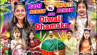 Badi Behan vs Choti Behan Aur Diwali Dhamaka  Aditi Sharma [upl. by Eceinaj89]