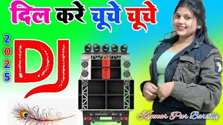 Dil Kare Chu Che Chu Che Dj Remix Song Dholki Mix Dj Song Instagram Viral Song Kunwar Pur Bareilly [upl. by Gnuhp]