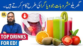 ED Ko Khatam Karne Wale Gharelu Juice Homemade Drinks for Erectile Dysfunction  Dr Ibrahim [upl. by Rogerg724]