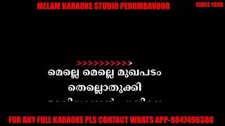 Melle Melle Mughapadam Karaoke With Lyrics Malayalam [upl. by Innob27]