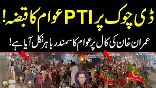 Imran Khan Pti Protest DChowkImran Khan Rally In MianwaliPti ProtestPti Rally [upl. by Adnahcir275]