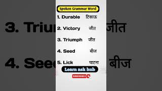 Spoken English word learnaskhub english [upl. by Joyan]