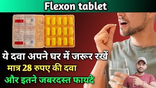 Flexon tablet use dose benefits and side effects full review in hindi [upl. by Engapmahc840]