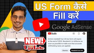 Urgent Update⚠️  ReSubmit US Tax Form  1 मिनट में US TAX FORM भरें  YouTube New Update [upl. by Flann]