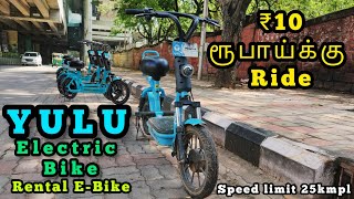 Rental EBikes in Bangalore for just ₹10 Yulu miracleyuluelectricelectricbike [upl. by Sillig681]