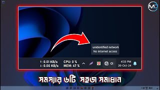 How to fix unidentified network no internet Access Windows 11 Bangla Tutorial [upl. by Namas]