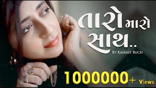 Taro Maro Sath  New Gujarati Song  Kairavi Buch  Valam  Gujarti Love Songs KairaviBuchOfficial [upl. by Attennaej]