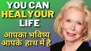 You Can Heal Your Life by Louise Hay in Hindi [upl. by Orsini77]