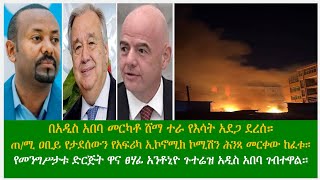 Ethiopia ENN News Oct 22 2024 [upl. by Natsud447]