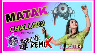 Matak Chalungi  Dj Remix  Sapna Choudhary aman jaji  Dj Rajesh [upl. by Koosis]