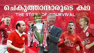 ചെകുത്താന്മാരുടെ ഉയിർത്തെഴുനേൽപിൻ്റെ കഥ🔥👹 Manchester United history Malayalam  Foot N Talks [upl. by Madoc]