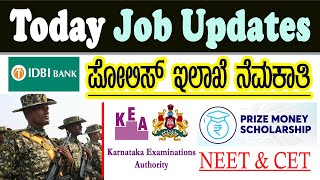 Karnataka police recruitment  prize money scholarship  KEA  NEETCET 2024 latest govt jobs [upl. by Kyle]