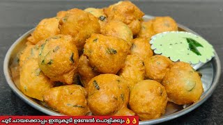 ചൂട് ചായക്കൊപ്പം ഒരുഗ്രൻ ചായക്കടി  Snacks Recipe  Wheat Flour Snacks  Mysore Bajji  Mysore Bonda [upl. by Htiekal]