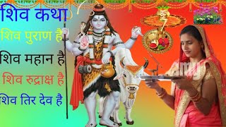 shiv tandav stotram shiv tandav uma mohan [upl. by Medea]