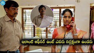 ఇలాంటి ఆఫీసర్ ఉంటే ఎవరు నిర్లక్షంగా ఉండరుBrigida Saga Ultmate Scene  Latest Telugu Movies [upl. by Tuneberg162]