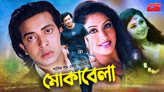 Mokabela  মোকাবেলা  Shakib Khan  Keya  Shahnur  Sohel Rana  Sadek Bacchu  Sahoshi Manush 1 [upl. by Pigeon195]