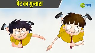 पेट का गुब्बारा  Badrinath and Budhdeb  Comedy Cartoon  Hindi Cartoon  TV Show  Zee Kids [upl. by Nivej459]