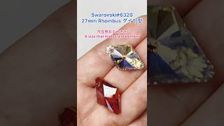 Swarovski 27mm Rhombusダイヤ型 [upl. by Robma]