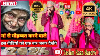 jis ko bhi maa se mohabbat hogi new Kalam by Taslim Raza Barelvi kgnstudioshaankhan84 [upl. by Cyd]