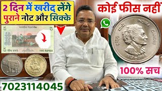 sell indian rare coins amp old bank note direct to real currency buyers in numismatic exhibition 2024📲 [upl. by Ahseinet188]