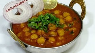 Chole Masala Recipe  Pressure Cooker Chole  Easy Chana Masala  Chole Recipe by Kabitaskitchen [upl. by Enoved]