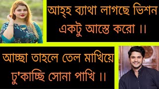 ম্যাডাম যখন বউ  সকল পর্ব  আব্বুর বন্ধুর মেয়ে  Ashik Priyanka romantic premer golpo [upl. by Cain202]