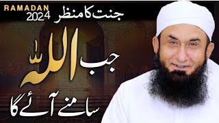 Jab Allah Samne Aayega  Molana Tariq Jameel Best Bayan Allah [upl. by Neahs276]