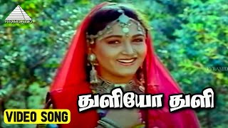 துளியோ துளி Video Song  Kathirukka Neramillai Movie Songs  Karthik  Sivaranjani  Ilaiyaraaja [upl. by Airreis]