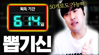 카운터 50개로 600일을 뽑은 미친전략 서든어택 [upl. by Kiehl]