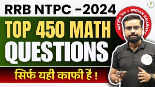 NTPC MATH  BEST 450 QUESTION OF 125 SHIFT  LATEST TCS PATTERN QUESTION  NTPC PRACTICE SET 17 [upl. by Largent840]