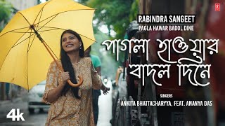 Pagla Hawar Badol Dine পাগলা হাওয়ার বাদল দিনে Rabindra Sangeet  Ankita Bhattacharyya  Ananya Das [upl. by Rogovy]