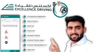 Excellence Driving School RTA Theory Test Practice amp mock test excellencedrivingschool [upl. by Adiela]