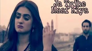 Ja Tujhe Maap Kya  Do Bol OST  Pakistani Drama Song [upl. by Ruelu761]