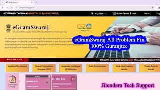 eGramSwaraj Yojna Entry 202425  eGramSwaraj all problem Fix  eGramSwaraj Yojna Bihar Gov [upl. by Eissirk]