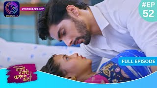 Har Bahu Ki Yahi Kahani Sasumaa Ne Meri Kadar Na Jaani  21 December 2023 Full Episode 52 Dangal TV [upl. by Marcell]