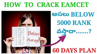 how to crack eamcet 2023eamcet 2023 preparationeamcet tips eamcet2023apeamcet2023eamcetupdates [upl. by Elletnahc394]